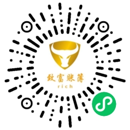 致富账簿小程序码